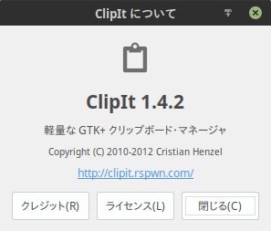 ClipIt について_370.png