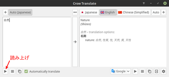 Crow Translate2.1.png
