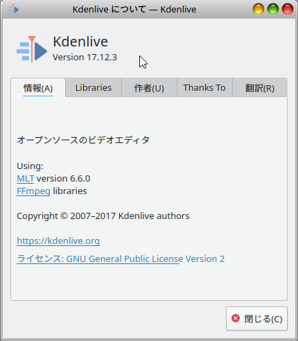 Kdenlive について.png