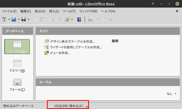 LibreOffice Base_548.png