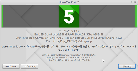 LibreOffice について_007.png