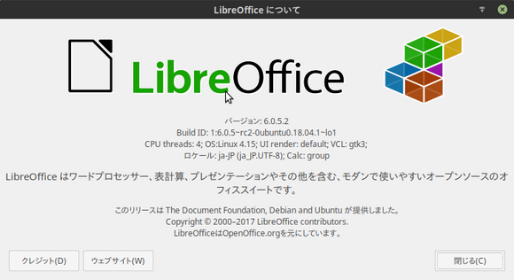 LibreOffice について_175.png