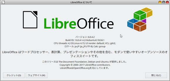 LibreOffice について_6.0.4.png