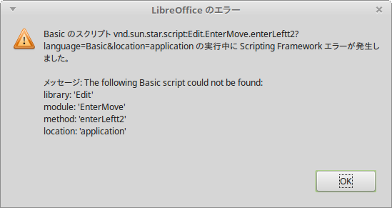 LibreOffice のエラー_004.png