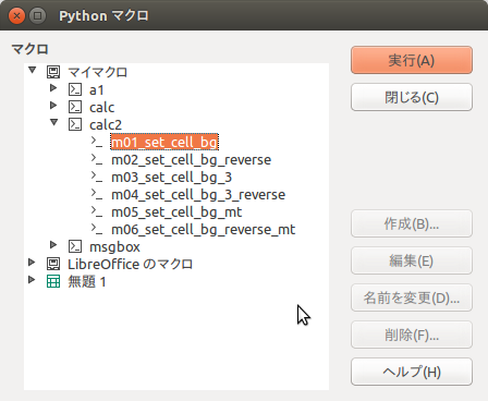 LibreOffice Python.png