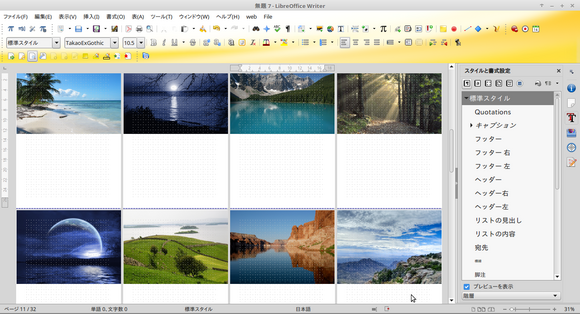LibreOffice Writer_マルチページ.png