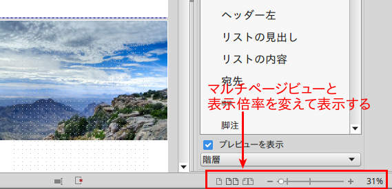 LibreOffice Writer_マルチページ2.png