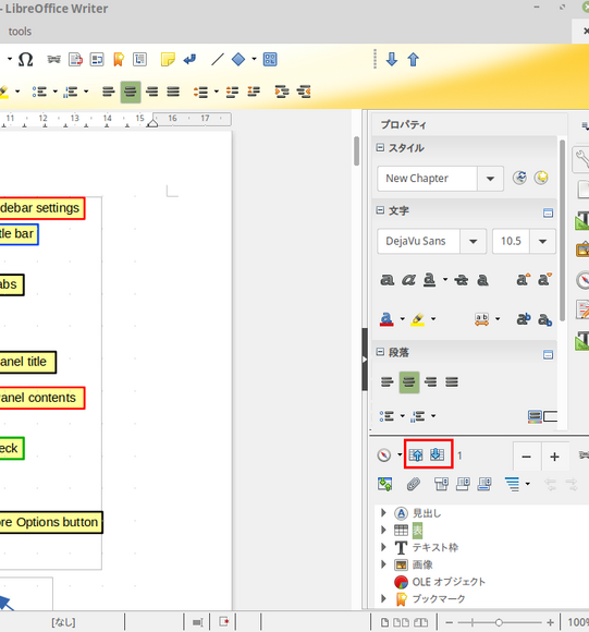 LibreOffice Writer_page_move_navi.png