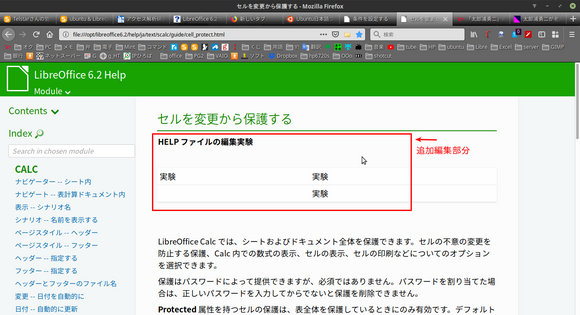 LibreOffice6.2 Help_Edit.png