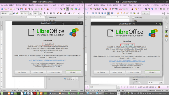 LibreOffice6.3.5_LibreOffice6.4.2.png