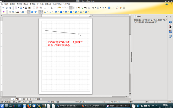 LibreOfficeDraw_HV_line.png