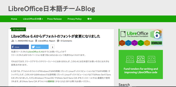 LibreOffice日本語チームblog.png