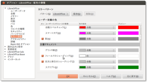 LibreOfficeHLinkBackColor.png