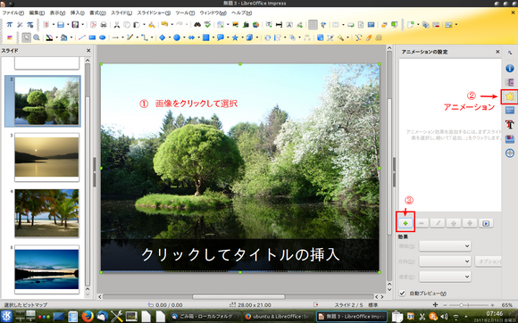 LibreOfficeImpress_PhotoAlubm4.png