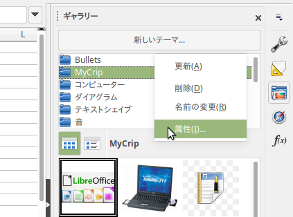Libreoffice_Gallery.png