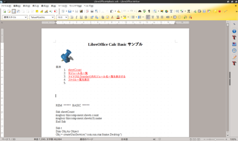 Libreoffice_wright.png