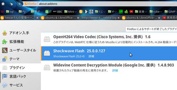 LinuxMint18_Firefox52.01_2.png