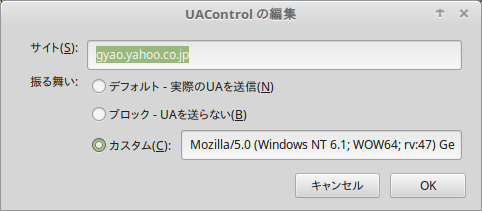 LinuxMint18firefoxGyao2.png