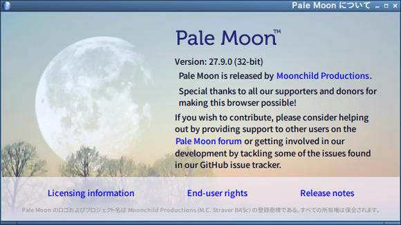 Pale Moon について_001.png