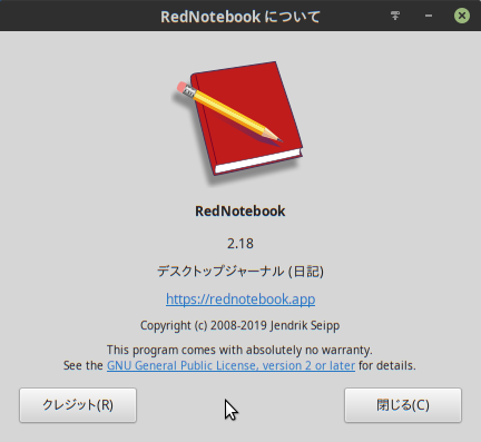 RedNotebook について_901.png