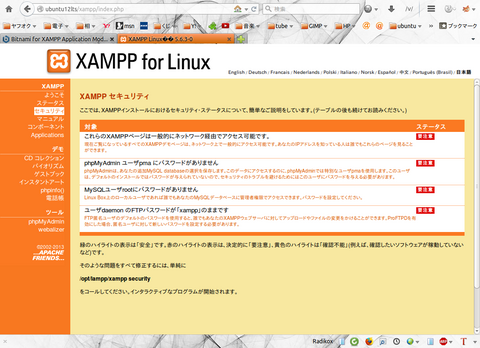 XAMPP Linux�� 5.6.3-0 - Mozilla Firefox_017.png