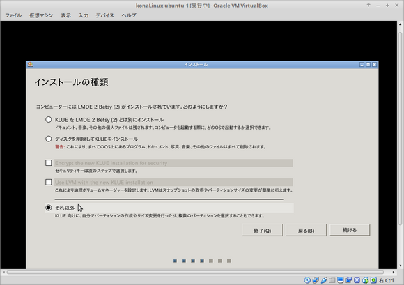 konaLinux ubuntu-1 [実行中] - Oracle VM VirtualBox_114.png