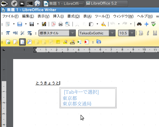 konaLinuxblack LibreOfficemozc.png