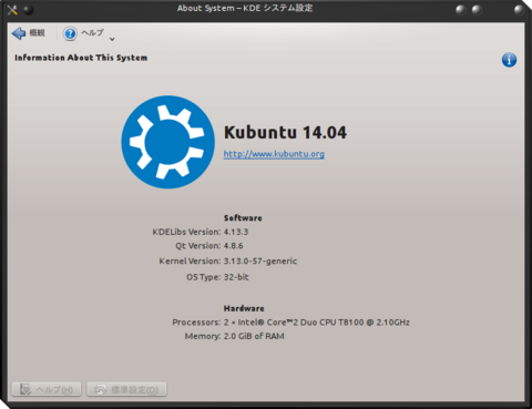 kubuntu14.04system.png