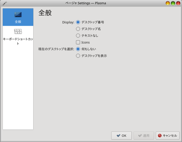 kubuntu16.04仮想デスクトップ4 .png