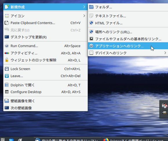 kubuntu18.04_desktop_runter.png