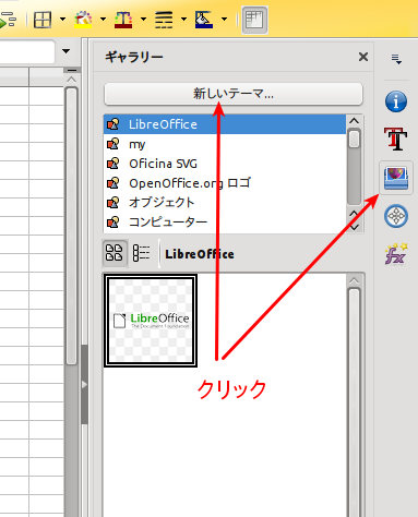 libreoffice Gallery.png