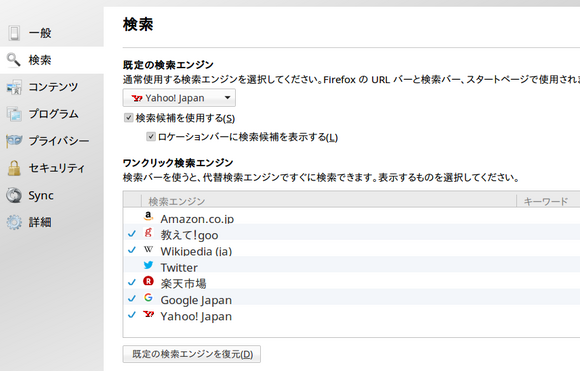 linuxMint18 Firefox_kensaku.png