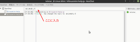 telstar_ @ Linux Mint - -linuxmint-help-jp - HexChat_244.png