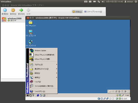 ubuntu12VirtulBoxWindows2000.png