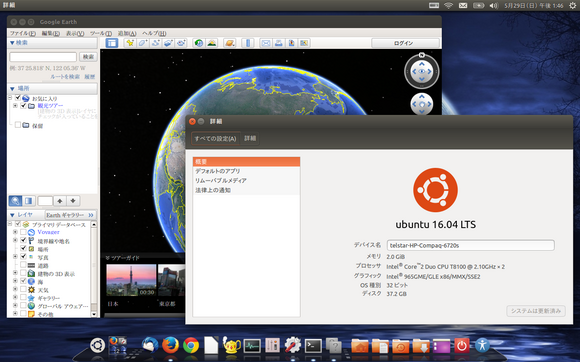 ubuntu16.04 32bit googleEarh.png