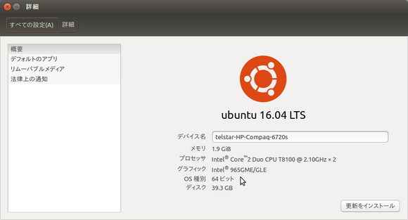 ubuntu16.04 64bit hpCompaq6720s.png