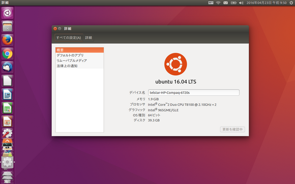 ubuntu16.04LTS64bit.png