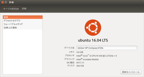 ubuntu16.04Toshibak41.png