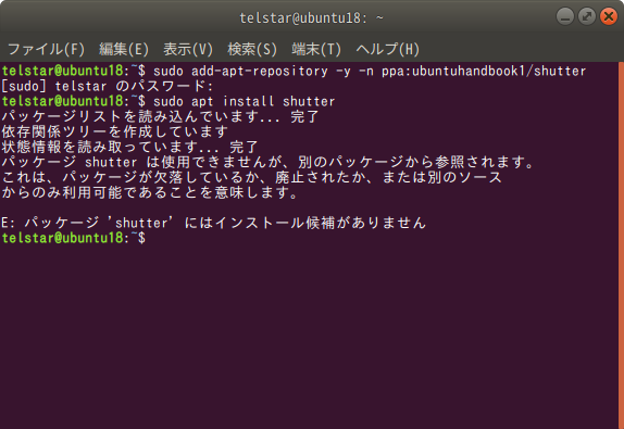 ubuntu18.04_shutter.png