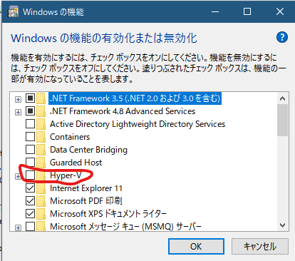 windows10_機能の有効化無効化_2.png