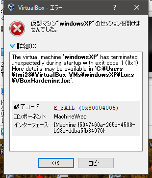 windows10_virtualBox6_error_2.png